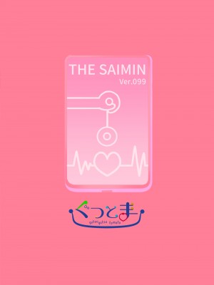 [ぐつとま (タチ)] みんなでえっちな百合活アプリ ～ええ!？この中にかかってない娘がいる!？～2_58