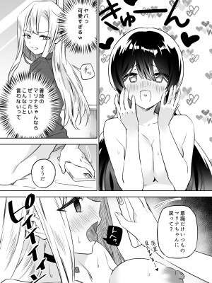 [ぐつとま (タチ)] みんなでえっちな百合活アプリ ～ええ!？この中にかかってない娘がいる!？～2_50