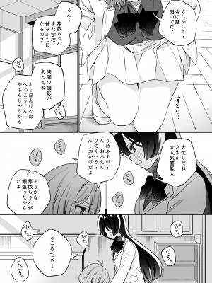 [ぐつとま (タチ)] みんなでえっちな百合活アプリ ～ええ!？この中にかかってない娘がいる!？～2_20