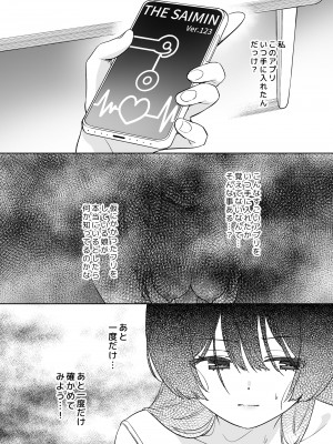 [ぐつとま (タチ)] みんなでえっちな百合活アプリ ～ええ!？この中にかかってない娘がいる!？～2_29