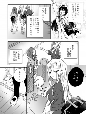 [ぐつとま (タチ)] みんなでえっちな百合活アプリ ～ええ!？この中にかかってない娘がいる!？～2_47