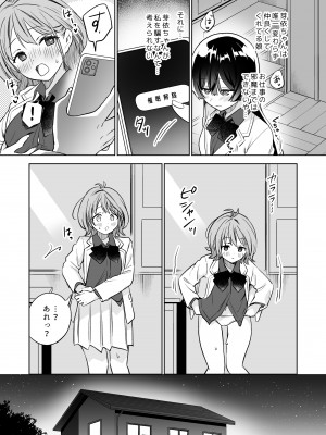 [ぐつとま (タチ)] みんなでえっちな百合活アプリ ～ええ!？この中にかかってない娘がいる!？～2_24