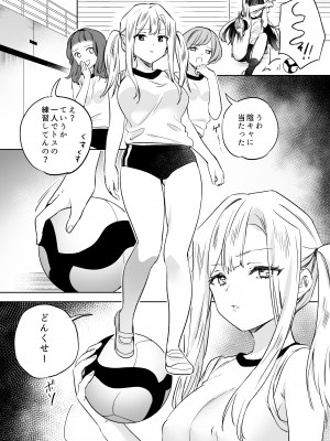 [ぐつとま (タチ)] みんなでえっちな百合活アプリ ～ええ!？この中にかかってない娘がいる!？～2_09