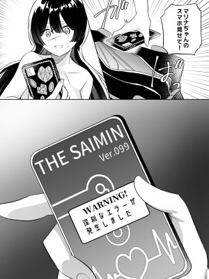 [ぐつとま (タチ)] みんなでえっちな百合活アプリ ～ええ!？この中にかかってない娘がいる!？～2_55