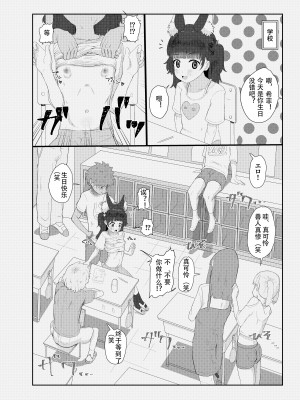 [ゆくた家 (吉田)] 獣○リっ娘更生記録 [个人机翻+润色]_06