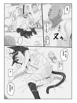 [ゆくた家 (吉田)] 獣○リっ娘更生記録 [个人机翻+润色]_13