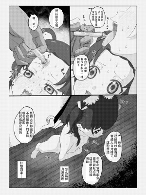 [ゆくた家 (吉田)] 獣○リっ娘更生記録 [个人机翻+润色]_25