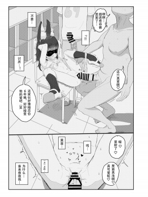 [ゆくた家 (吉田)] 獣○リっ娘更生記録 [个人机翻+润色]_09