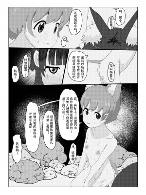 [ゆくた家 (吉田)] 獣○リっ娘更生記録 [个人机翻+润色]_23