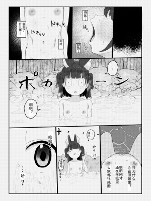 [ゆくた家 (吉田)] 獣○リっ娘更生記録 [个人机翻+润色]_14
