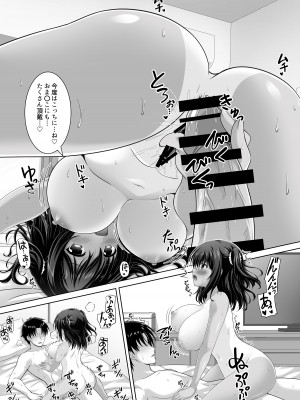 [えるぴーすたじお (江谷 鏡)] 育ち盛りなボクっ娘幼馴染と甘々えっちな一週間_26