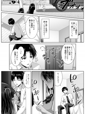 [えるぴーすたじお (江谷 鏡)] 育ち盛りなボクっ娘幼馴染と甘々えっちな一週間_29