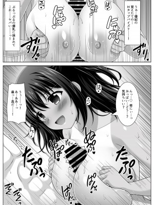 [えるぴーすたじお (江谷 鏡)] 育ち盛りなボクっ娘幼馴染と甘々えっちな一週間_24