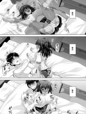 [えるぴーすたじお (江谷 鏡)] 育ち盛りなボクっ娘幼馴染と甘々えっちな一週間_21