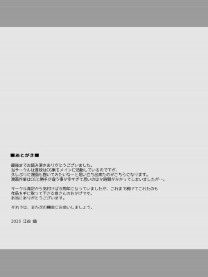 [えるぴーすたじお (江谷 鏡)] 育ち盛りなボクっ娘幼馴染と甘々えっちな一週間_37