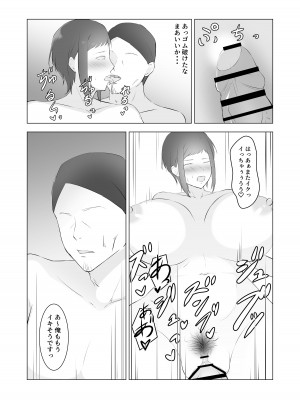 [ぽんちこんかん (紗智)] 不良息子を育てた母親は担任教師のチ〇ポに謝罪する_33