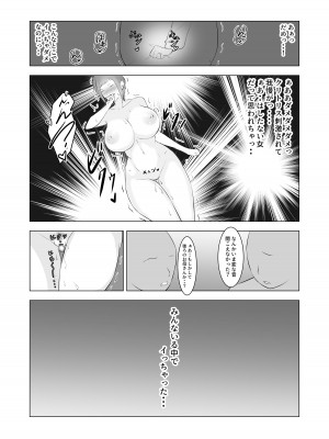 [ぽんちこんかん (紗智)] 不良息子を育てた母親は担任教師のチ〇ポに謝罪する_26