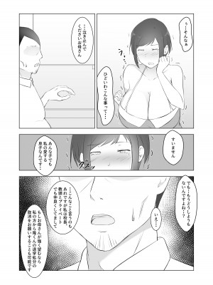 [ぽんちこんかん (紗智)] 不良息子を育てた母親は担任教師のチ〇ポに謝罪する_10