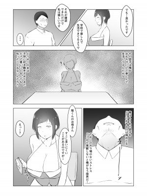 [ぽんちこんかん (紗智)] 不良息子を育てた母親は担任教師のチ〇ポに謝罪する_07