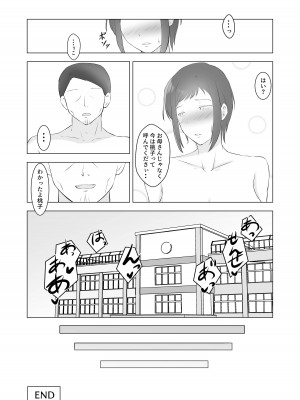 [ぽんちこんかん (紗智)] 不良息子を育てた母親は担任教師のチ〇ポに謝罪する_37