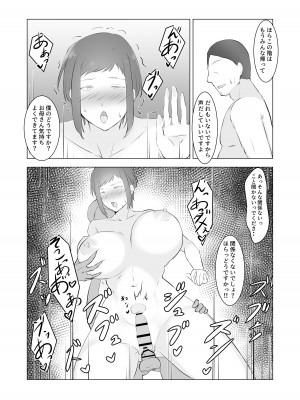 [ぽんちこんかん (紗智)] 不良息子を育てた母親は担任教師のチ〇ポに謝罪する_31