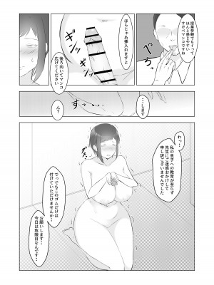 [ぽんちこんかん (紗智)] 不良息子を育てた母親は担任教師のチ〇ポに謝罪する_28