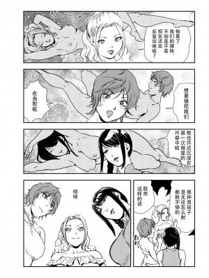 [岬ゆきひろ] 肉秘書・友紀子 Vol.31 [不可视汉化组]_32