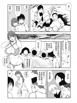 [岬ゆきひろ] 肉秘書・友紀子 Vol.31 [不可视汉化组]_62