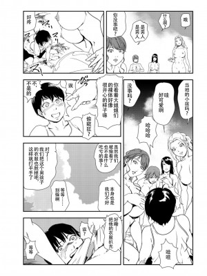 [岬ゆきひろ] 肉秘書・友紀子 Vol.31 [不可视汉化组]_08