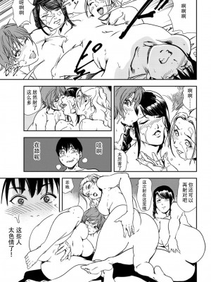 [岬ゆきひろ] 肉秘書・友紀子 Vol.31 [不可视汉化组]_40