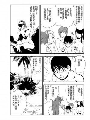 [岬ゆきひろ] 肉秘書・友紀子 Vol.31 [不可视汉化组]_12