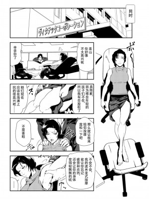 [岬ゆきひろ] 肉秘書・友紀子 Vol.31 [不可视汉化组]_13
