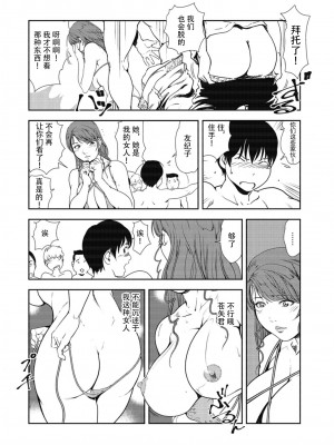 [岬ゆきひろ] 肉秘書・友紀子 Vol.31 [不可视汉化组]_63