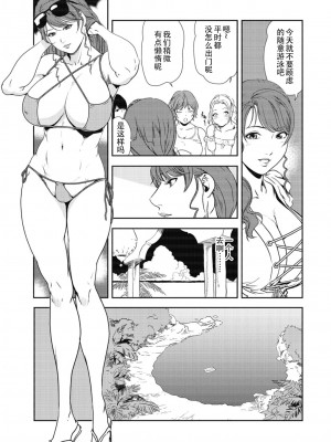 [岬ゆきひろ] 肉秘書・友紀子 Vol.31 [不可视汉化组]_52