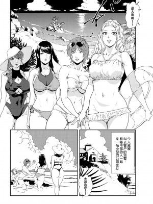 [岬ゆきひろ] 肉秘書・友紀子 Vol.31 [不可视汉化组]_03