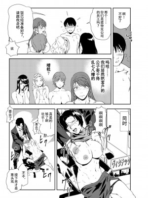 [岬ゆきひろ] 肉秘書・友紀子 Vol.31 [不可视汉化组]_25