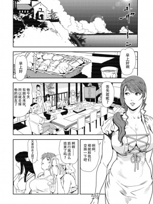 [岬ゆきひろ] 肉秘書・友紀子 Vol.31 [不可视汉化组]_51