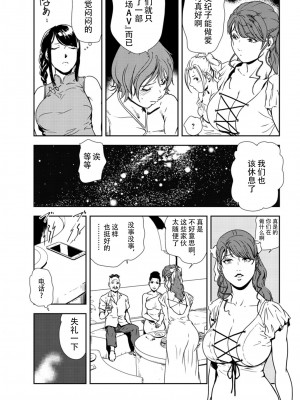 [岬ゆきひろ] 肉秘書・友紀子 Vol.31 [不可视汉化组]_30