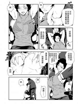 [岬ゆきひろ] 肉秘書・友紀子 Vol.31 [不可视汉化组]_14