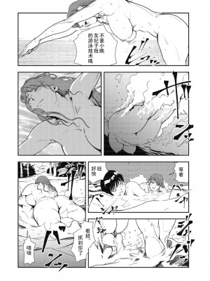[岬ゆきひろ] 肉秘書・友紀子 Vol.31 [不可视汉化组]_55