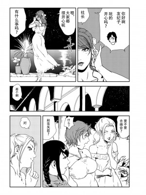 [岬ゆきひろ] 肉秘書・友紀子 Vol.31 [不可视汉化组]_31