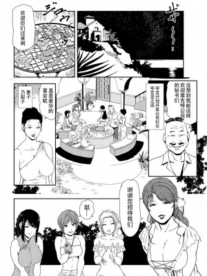 [岬ゆきひろ] 肉秘書・友紀子 Vol.31 [不可视汉化组]_27