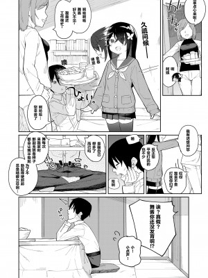 [あるま] 僕の幼馴染は小さい (COMIC LO 2023年6月号) [甜族星人X超勇漢化組]_03