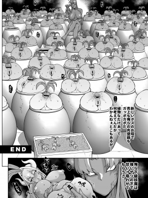 [煌野一人] 退魔部 Season3_119