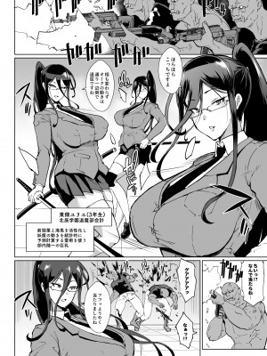 [煌野一人] 退魔部 Season3_055