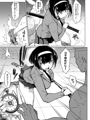 [煌野一人] 退魔部 Season3_062