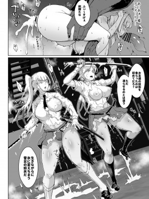 [煌野一人] 退魔部 Season3_023