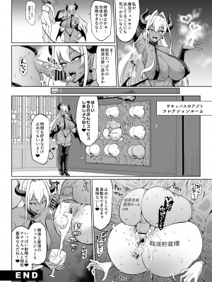 [煌野一人] 退魔部 Season3_085