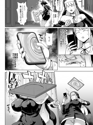 [煌野一人] 退魔部 Season3_033