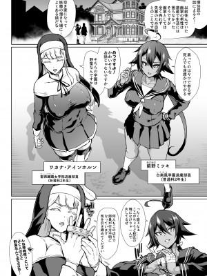 [煌野一人] 退魔部 Season3_031